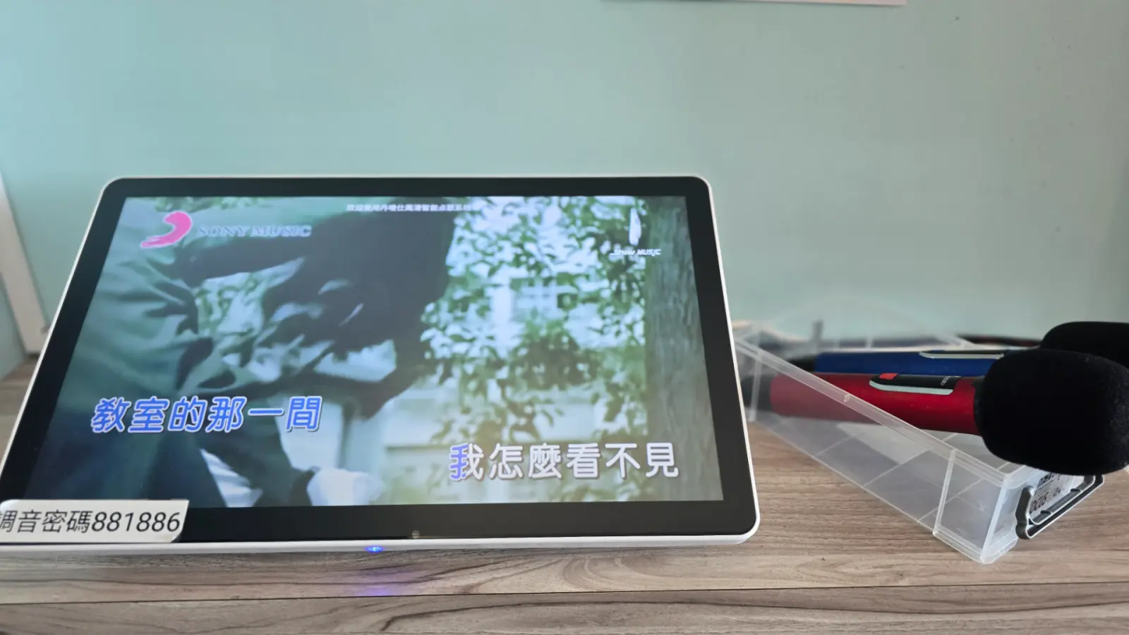 KTV歡唱設備
